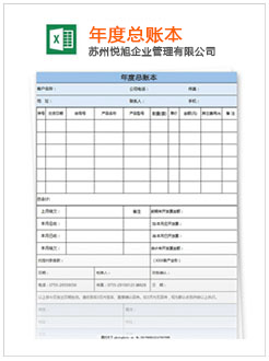 湖南记账报税